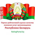 Rating Portal